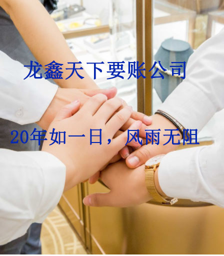 九寨沟要账公司
